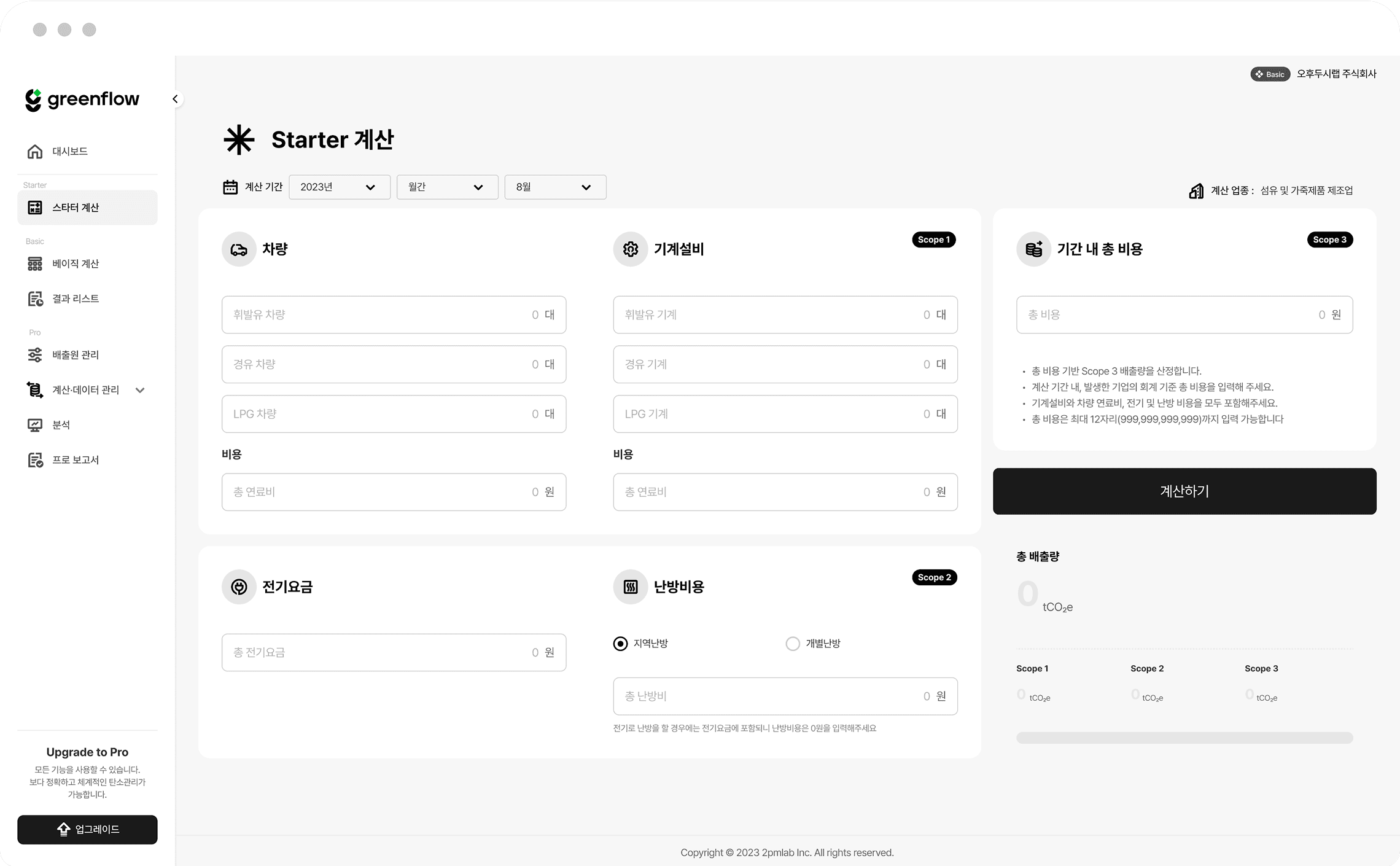 starter free trial