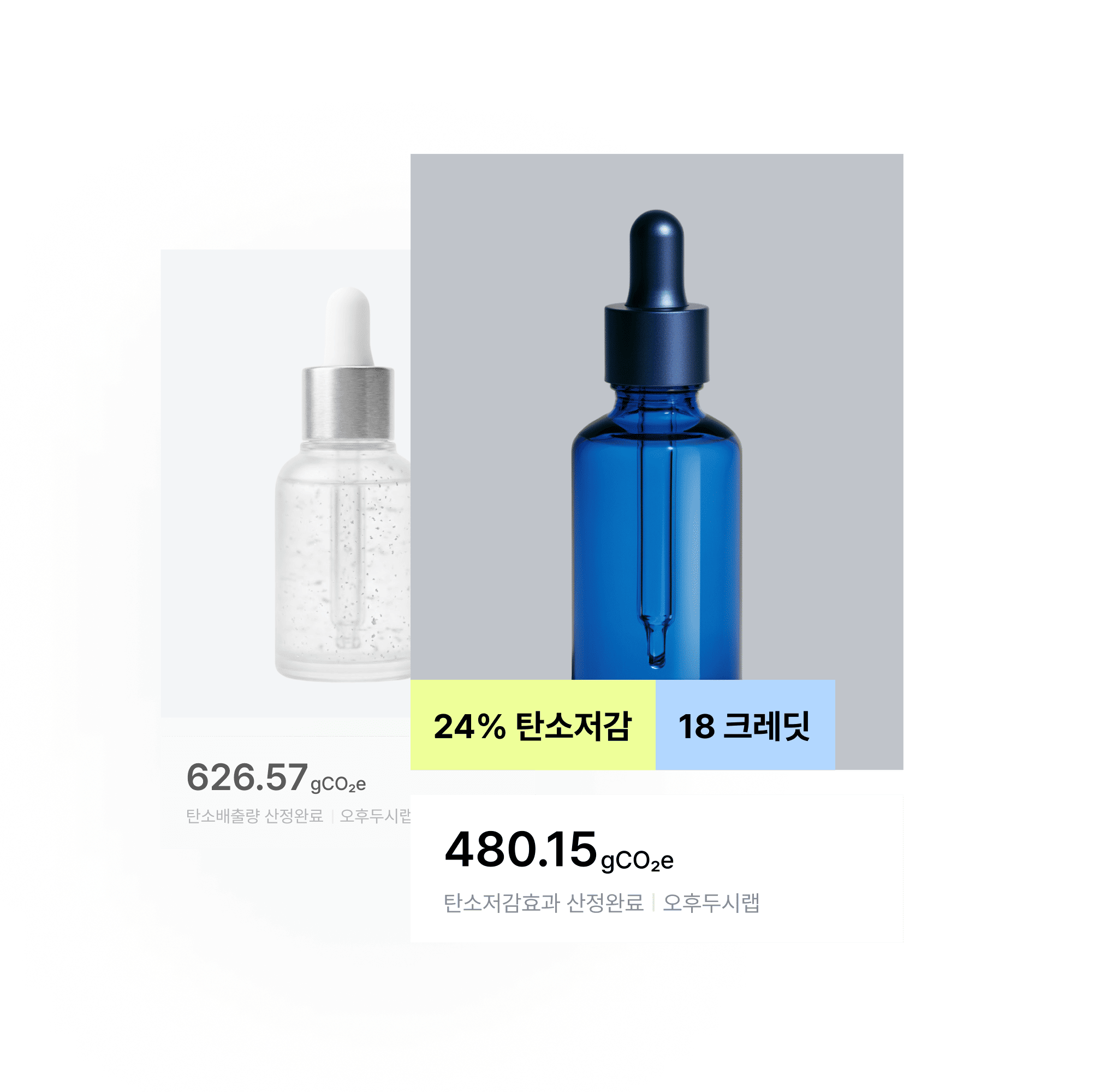 Impact Store 상품 탄소 정보