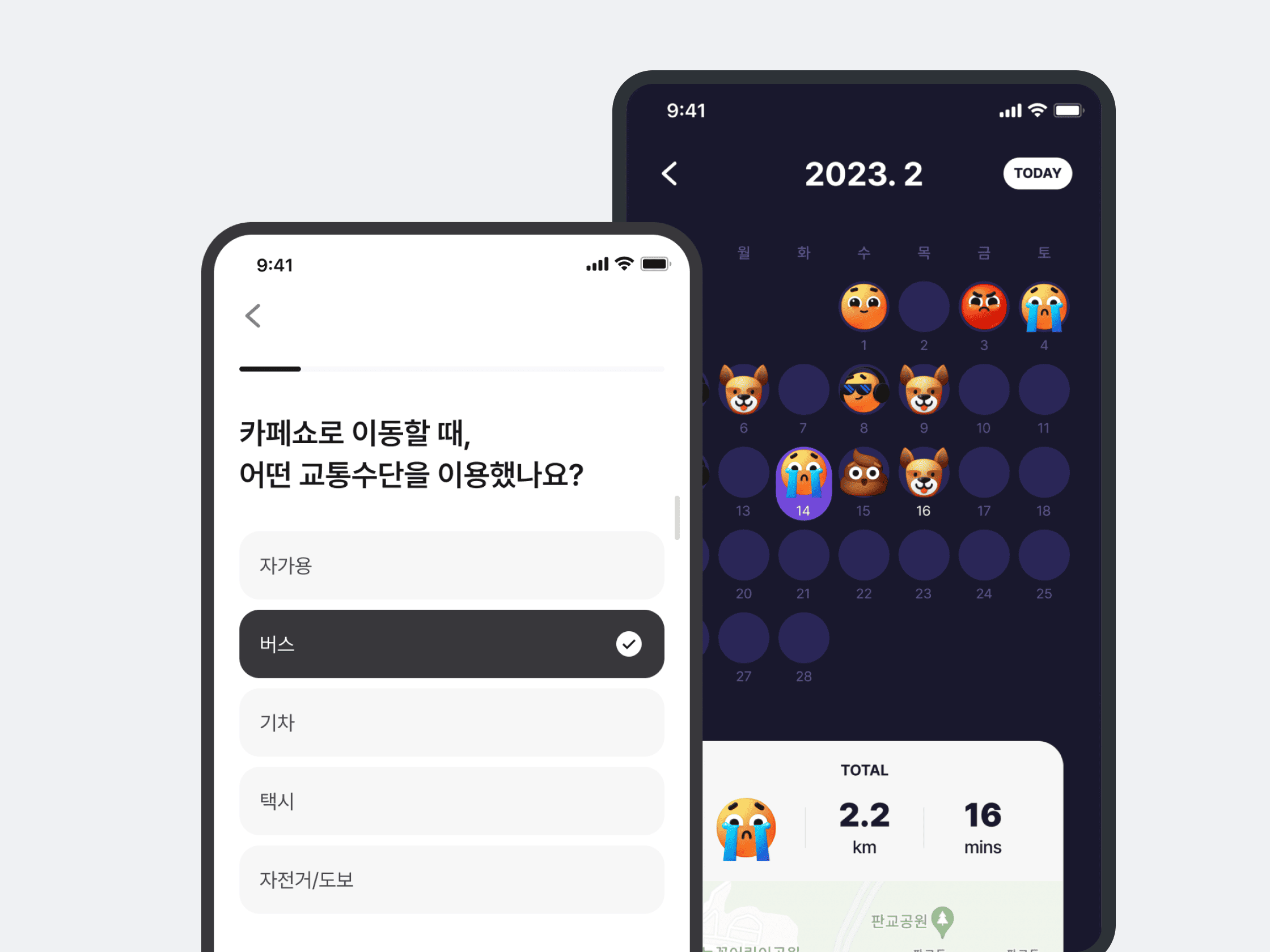 나의 일상을, 탄소 데이터로.